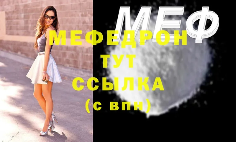 Мефедрон мука  Карталы 