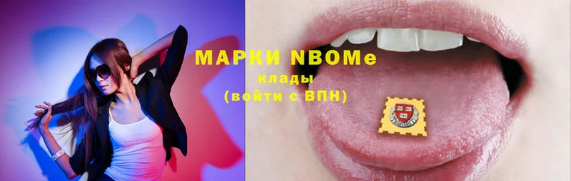 Марки N-bome 1,8мг  Карталы 